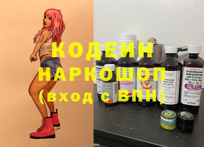 Кодеиновый сироп Lean Purple Drank  Красноуфимск 