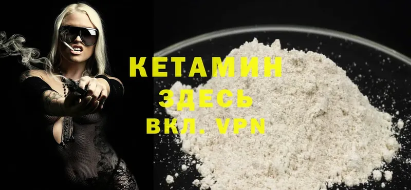 КЕТАМИН ketamine  Красноуфимск 